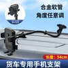 Soporte para teléfono móvil para coche tipo ventosa versión extendida soporte para navegación de teléfono de coche soporte especial para furgoneta camión