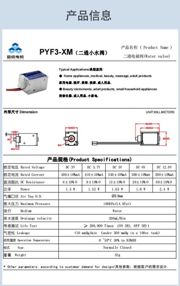 河源品成详情页_02.jpg