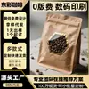 0 Tarifa de Versión Estampado en Caliente Impresión Sello de Ocho Lados Bolsa para Empaque de Café Bolsa Personalizada de Papel de Aluminio Bolsa de Café Auto-soportable Bolsa para Empaque de Alimentos