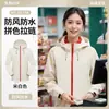Chaqueta impermeable, cortavientos fino de otoño e invierno, impresión de logo personalizado, chaqueta de trabajo corporativa, ropa de trabajo para grupo, bordado personalizado