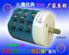 Peças do trocador de pneus Fire Eagle interruptor Baishituoke Xingyounaiter Yuanzheng Dali motor do trocador de pneus interruptor de avanço ré