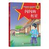 Libro de imágenes de educación patriótica para clases medianas y grandes de jardín de infantes, notación fonética para niños de 3 a 6 años, libro rojo clásico para la hora de dormir