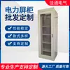 Conjuntos Completos de Gabinetes de Panel de Potencia, Gabinetes Eléctricos Estándar Nacional, Cuerpos de Gabinete de Panel de CC Personalizados de Fabricantes Importantes para Proyectos de Ingeniería Eléctrica