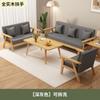 Sofá de tela Sofá nuevo simple Sala de estar Dormitorio Combinación de mesa de centro Oficina de alquiler Madera maciza Sofá doble