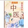 Libro Ilustrado de Tapa Dura Entendiendo los Diez Tesoros Nacionales del Patriotismo de China Libro Ilustrado Venta al por Mayor
