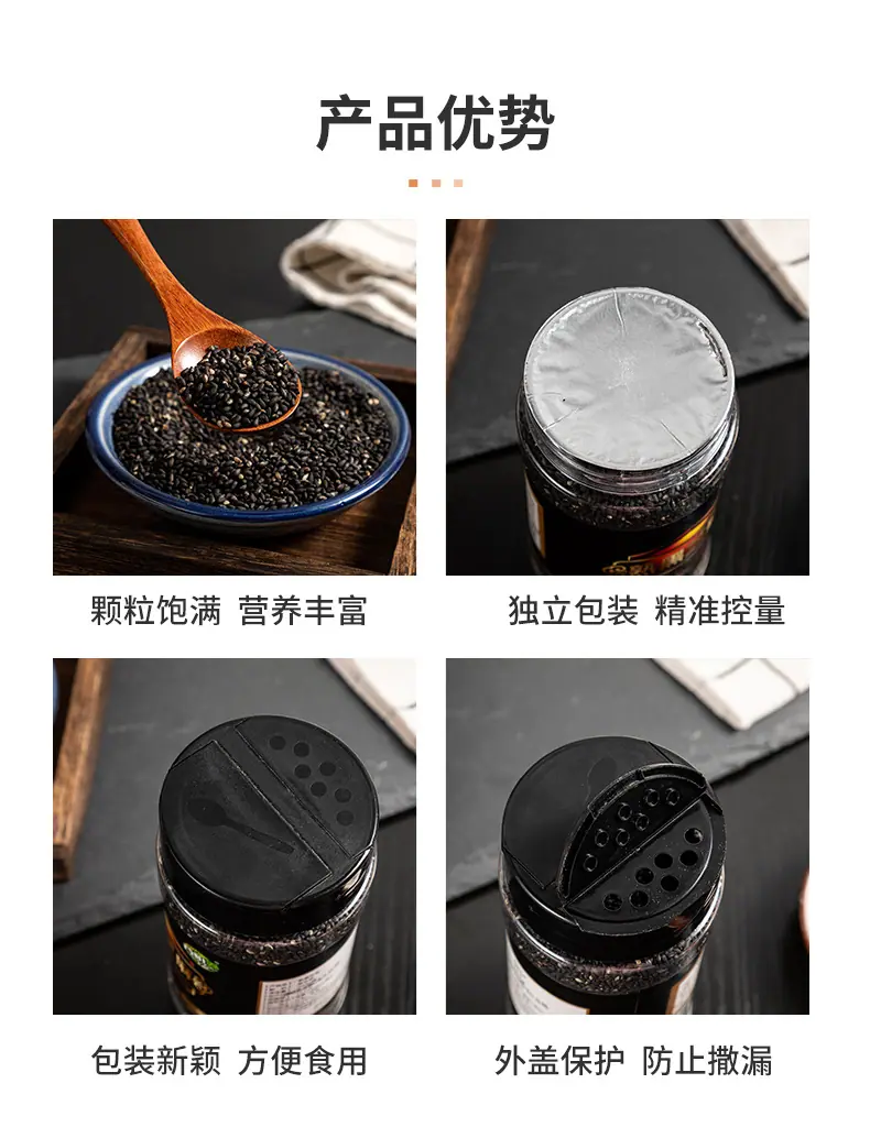黑芝麻修改_08