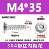 Tornillos Autoperforantes Antirrobo con Ranuras Internas en Forma de Cruz, Tornillos de Acero Inoxidable 304 con Cabeza Avellanada, Colección de Tornillos Autoperforantes con Cabeza Plana en Forma de Flor y Punta de Cola