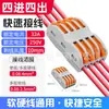 Bloco de Terminais Spl-2 Conector Divisor Multifuncional com Duas Entradas e Duas Saídas para Conexão Rápida de Fios Elétricos e Cabos de Alimentação