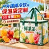 Bolsa Tote No Tejida para Hielo con Logo Personalizado, Transporte Refrigerado de Alimentos Frescos, Bolsa para Conservación de Mariscos para Llevar, Bolsa Aislante para Regalo