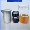 Consumibles y Piezas de Mantenimiento Universales para Compresores de Tornillo Bomba de Aire Compresor de Tornillo Tres Filtros Separador Aceite-Aire Filtro de Aire Filtro de Aceite