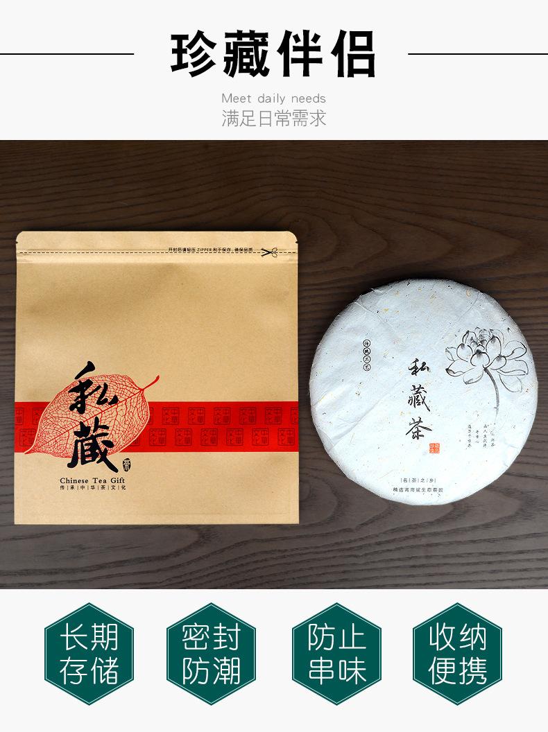 中华文化款茶饼袋详情790_03.jpg