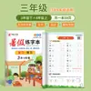 26ª Edição Versão da Editora de Educação Popular para 3ª, 4ª, 5ª e 6ª Séries: Caderno de Exercícios Sincronizados de Pré-Estudo e Revisão de Inglês e Chinês de Verão