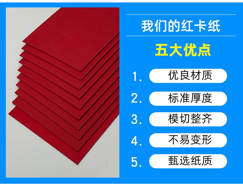红卡纸_05.jpg
