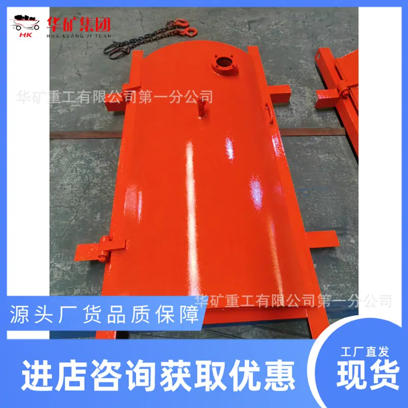避难硐室门2_副本.png