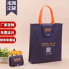 Bolsas Dobráveis com Logo Impresso, Sacolas de Compras, Sacolas Publicitárias para Aulas de Treinamento, Sacolas Tote Não Tecidas Personalizáveis