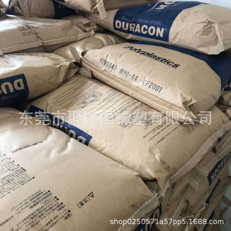 POM 马来西亚宝理-2