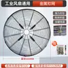 Acessórios para ventiladores elétricos industriais, grades de proteção de arame, 500mm, 650mm, 750mm, grades de proteção para ventiladores industriais, grade de proteção para ventilador em formato de trombeta.