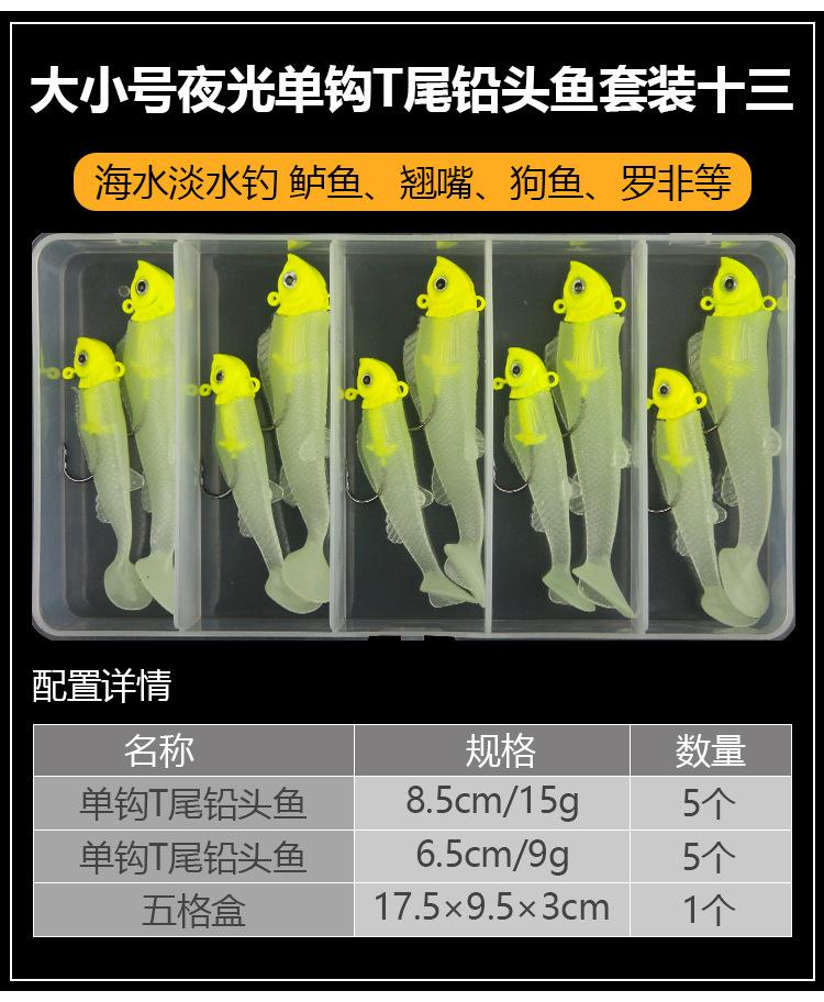 路亚软饵套装_13.jpg