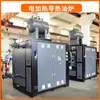 Horno de Aceite Térmico Calefacción Eléctrica 6-2000Kw Venta Directa de Fábrica Alta Eficiencia Ahorro de Energía Sistema de Aceite Térmico
