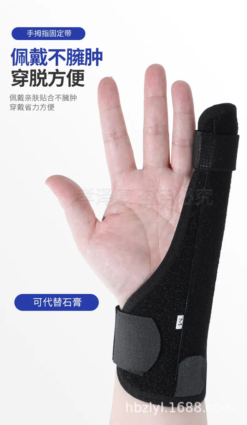 手拇指固定带_13.jpg