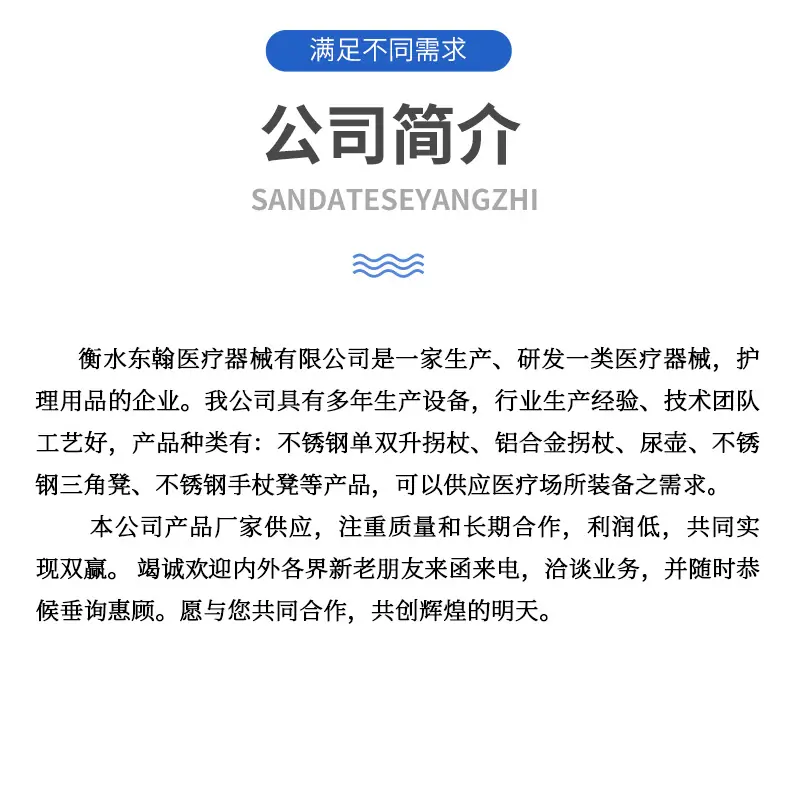 东翰医疗通用_06.jpg