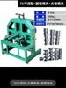 Máquina Elétrica de Dobrar Tubos para Aço Inoxidável, Tubos Galvanizados, Tubos Redondos, Tubos de Aço, Tubos Quadrados, Máquina de Dobra em Arco, Máquina de Dobra para Estufas Pequenas