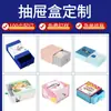 Caja de Embalaje Personalizada Cargador de Auriculares Digitales Cable de Datos Estampado en Caliente de Gama Alta Caja de Tapa Cielo y Tierra UV Caja con Succión Magnética en Relieve