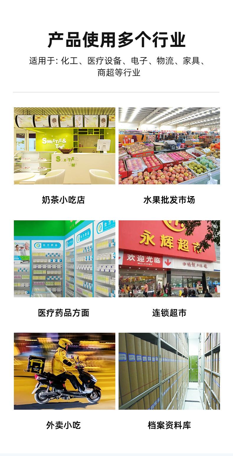防拆标签_18