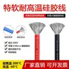 Cable de Silicona Extra Suave Resistente a Altas Temperaturas 16 14 12 10 8 7 6 4 AWG Modelo de Avión de Energía Nueva Cable de Cobre Suave para Batería de Litio