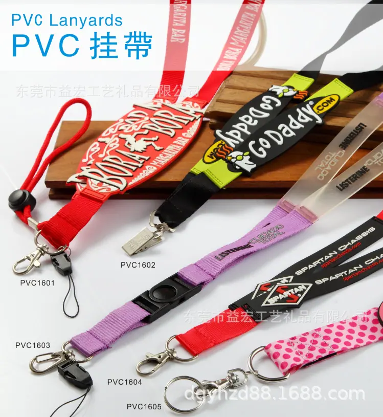 PVC挂带.png