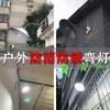 Lámpara de calle curva para exteriores, impermeable, de pared, tapa de acero inoxidable, faro exterior para puerta, lámpara a prueba de lluvia para patio exterior