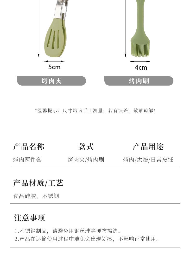 烤肉用具两件套_15.jpg