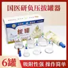 Aparato de Ventosas Inspirador para Investigadores de Medicina Tradicional China, Ventosas Domésticas de Medicina Tradicional China sin Vidrio, Tipo Succión Negativa, Aparato de Ventosas de Presión Negativa, 6 Ventosas