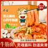 Macarrão Autêntico de Tendão de Boi Picante, Macarrão Frio Especial com Inhame em Bastão de Ferro, Macarrão Frio Artesanal de Shaanxi, Comida Instantânea Sem Cozimento
