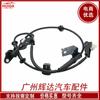 956701Y300 é adequado para carro Hyundai Kia sensor de velocidade da roda ABS 95670-1Y300