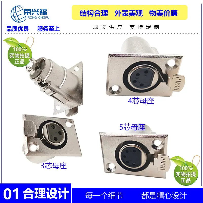 D长方形卡龙母座B