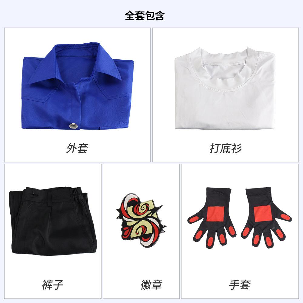 全套包含