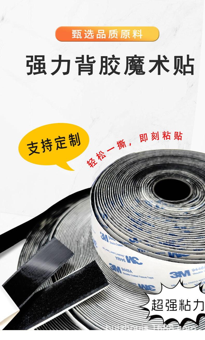 背胶魔术贴详情页_01.jpg