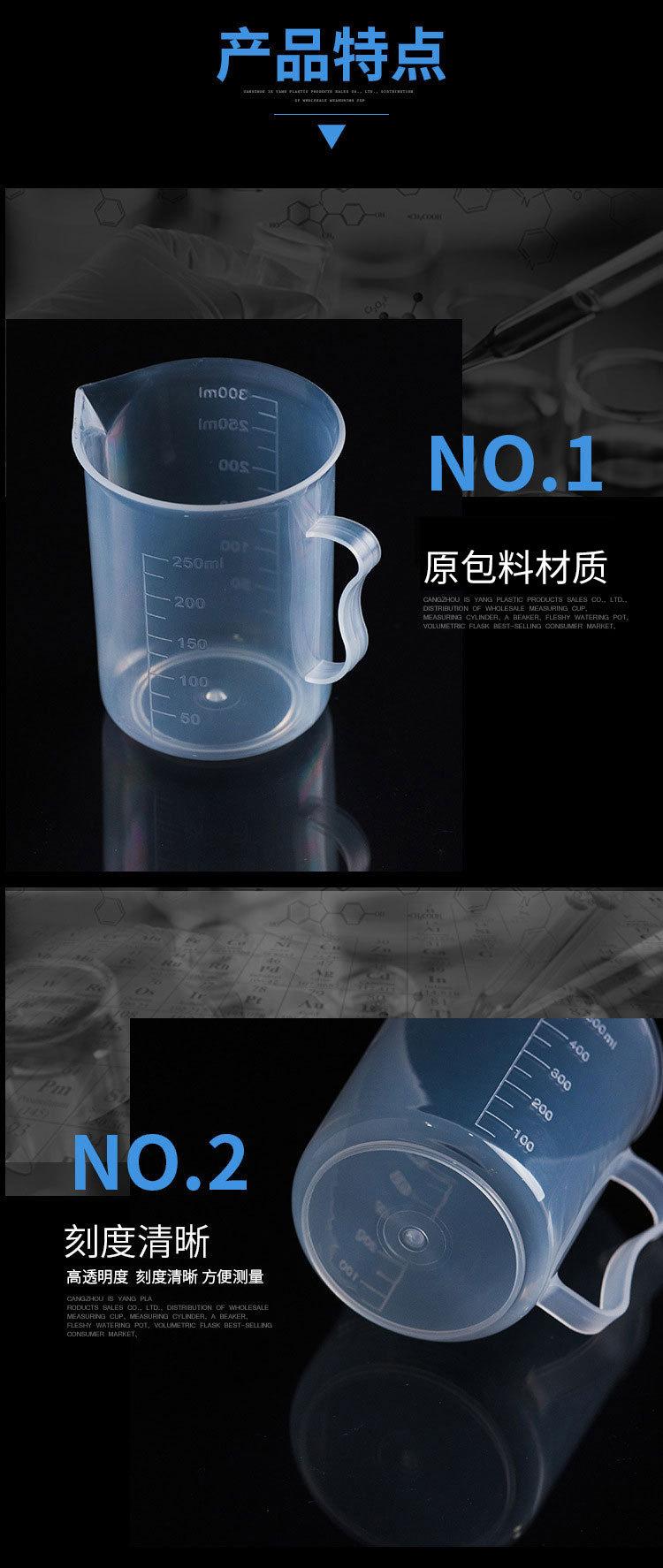 塑料量杯