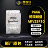 En stock PA66 Alemania LANXESS AKV25F30 reforzado con fibra 25% retardante de llama resistente al envejecimiento por calor poliamida nailon 66