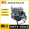 Maquinaria de Construcción Accesorios para Excavadora Marca Nueva Usado Original 4m40 con Motor Sobrealimentado Juego Ensamblaje de Motor