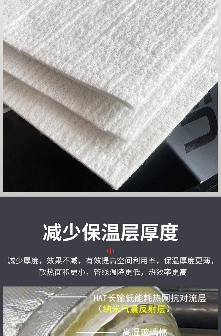 气凝胶毡_07.jpg