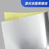 Adesivos autoadesivos com revestimento a laser Amazon papel de etiqueta personalizado papel de impressão papel resistente a rasgos A4 A3 papel sintético transfronteiriço