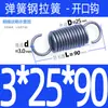 Resorte de Tensión de 3 mm de Espesor en Stock, Resorte de 3.5 mm de Diámetro de Alambre con Gancho, Resorte de Tensión con Gancho Abierto, Resorte Grande, Admite Personalización