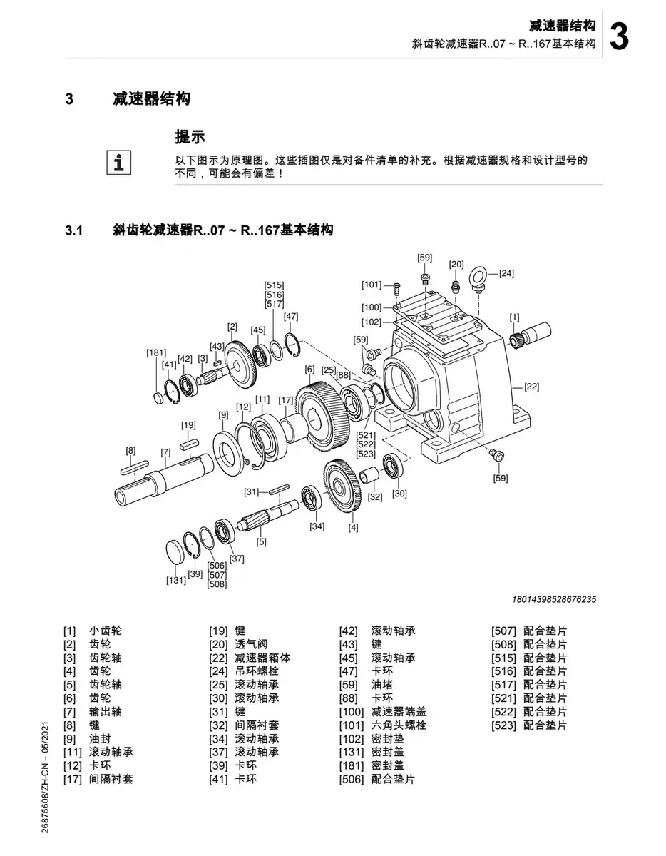 微信图片_20250409233325