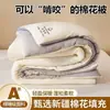 Colcha de Algodón de Xinjiang Clase A para Madre y Bebé Color Sólido Dos Tonos Colcha de Invierno Colcha de Primavera y Otoño Colcha de Verano Colcha de Cuatro Estaciones Núcleo de Colcha Regalo de Hotel Colcha