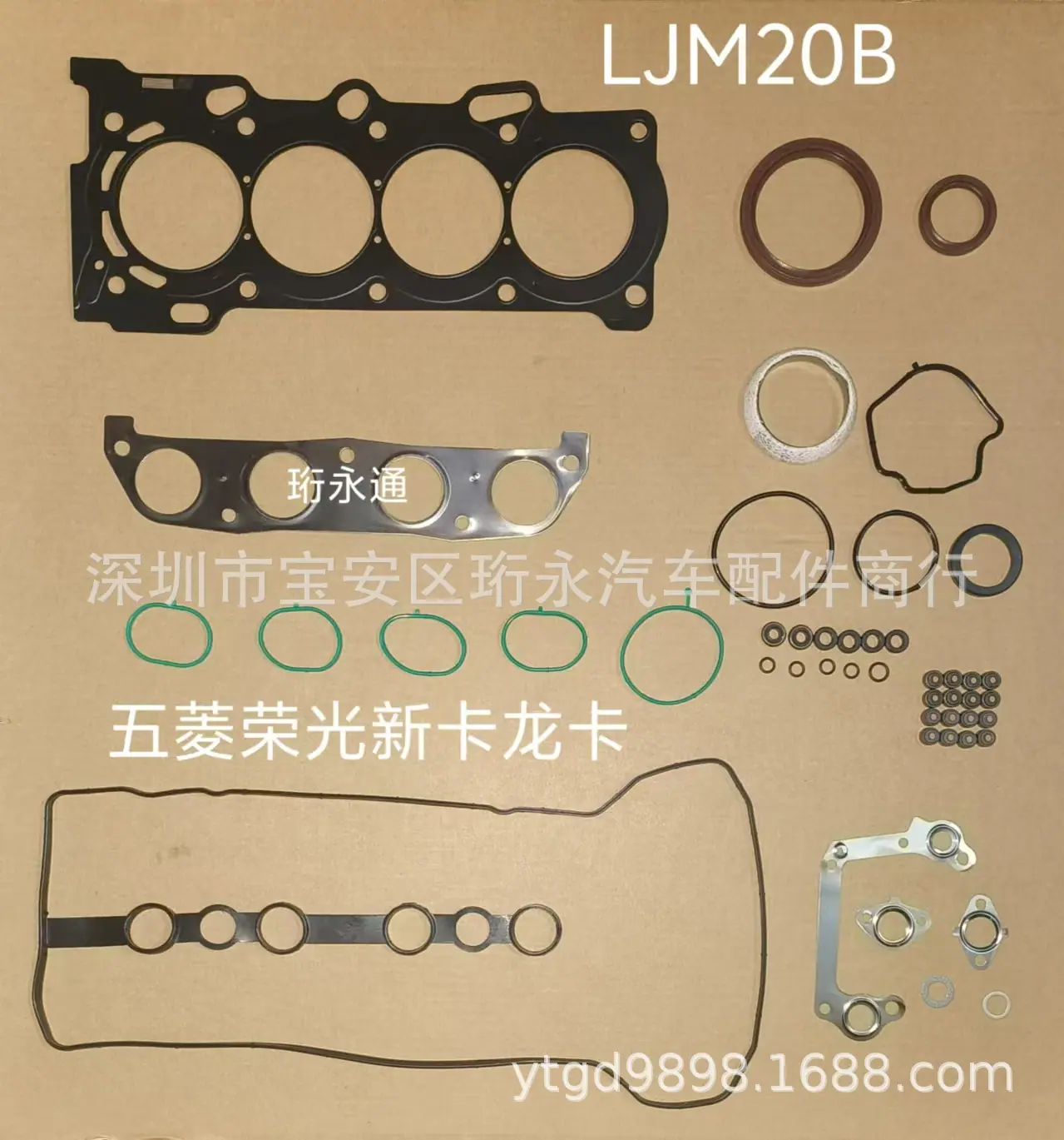 LJM20B大修包