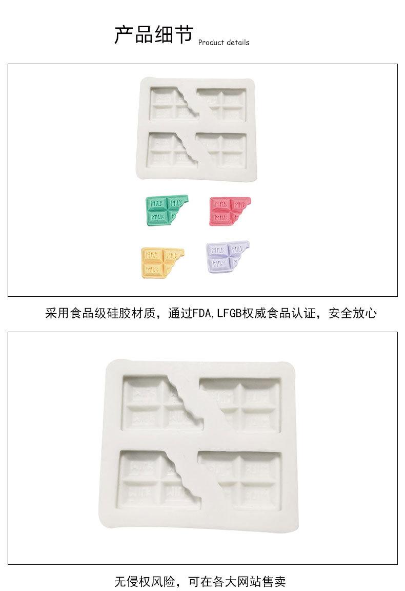 巧克力造型硅胶模具