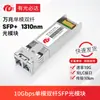Módulo Óptico Sfp Ft Guangbida Gigabit Modo Único 20Km Fibra Dupla Lc Fibra Única Sc Porta Quadrada Módulo Óptico Porta Elétrica 10g