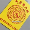 Serie de Papeles para Ofrendas a los Ancestros, 26*19cm, Incluye Dinero de Liquidación, Papel de Ofrenda Amarillo, Texto de Bendición de Cien Caracteres y una Colección Completa de Escrituras de Buena Fortuna y Riqueza